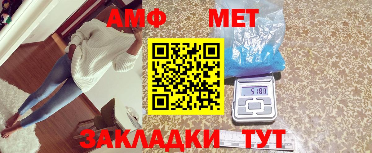 АМФЕТАМИН 98% Великий Устюг