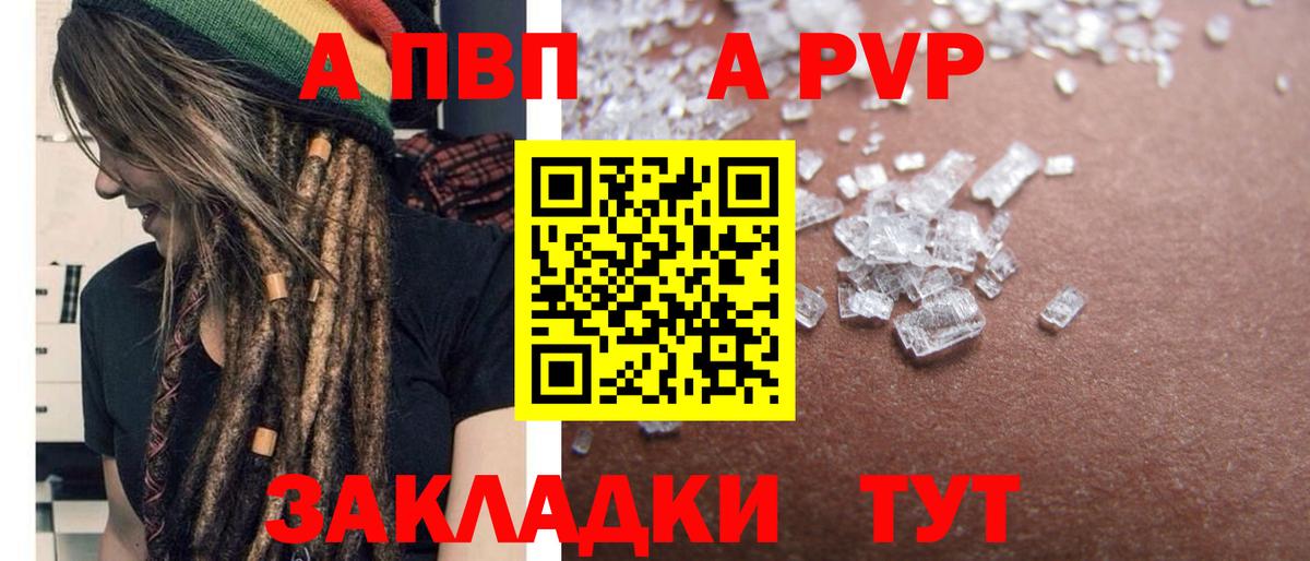 Alpha PVP СК КРИС  A PVP Crystall  Великий Устюг  Вход с VPN  дарнет шоп  Alpha PVP СК КРИС  Альфа ПВП 