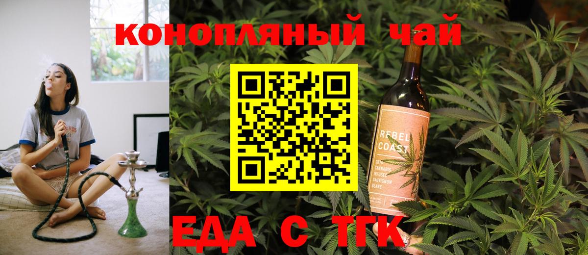 Печенье с ТГК марихуана Великий Устюг