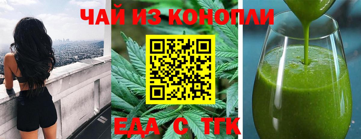 Великий Устюг  Печенье с ТГК конопля  Вход с VPN 