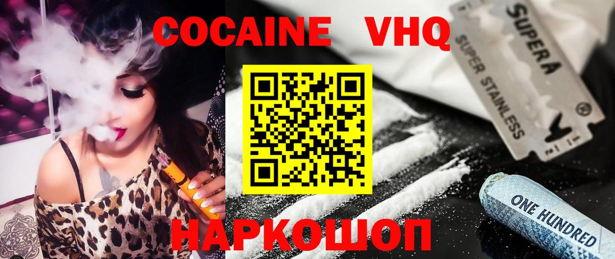 КОКАИН FishScale Великий Устюг