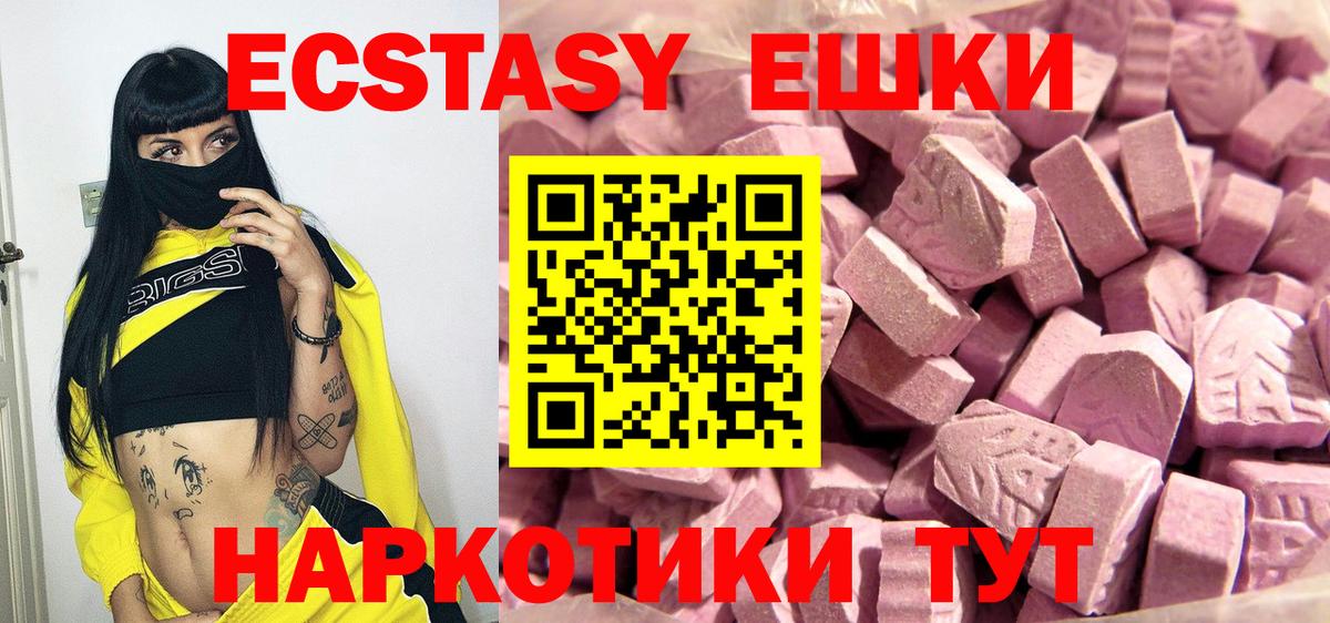 Ecstasy таблы  Экстази диски  Вход с VPN  магазин продажи наркотиков  Великий Устюг 
