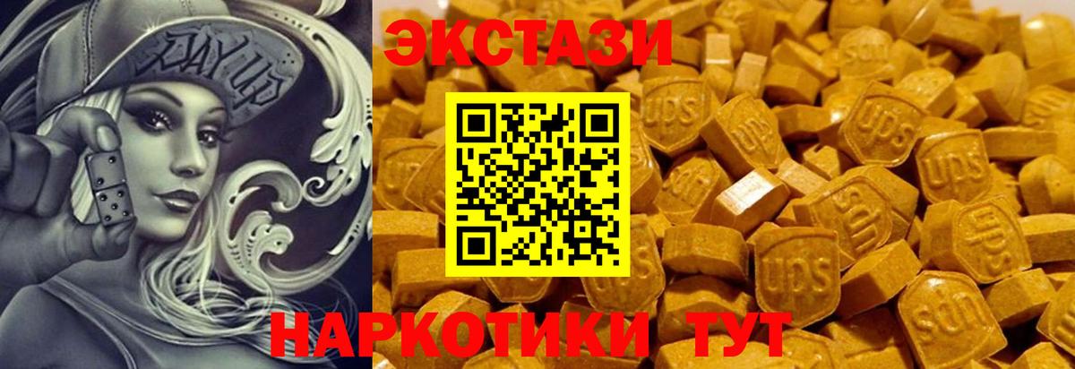 Ecstasy 280 MDMA Великий Устюг