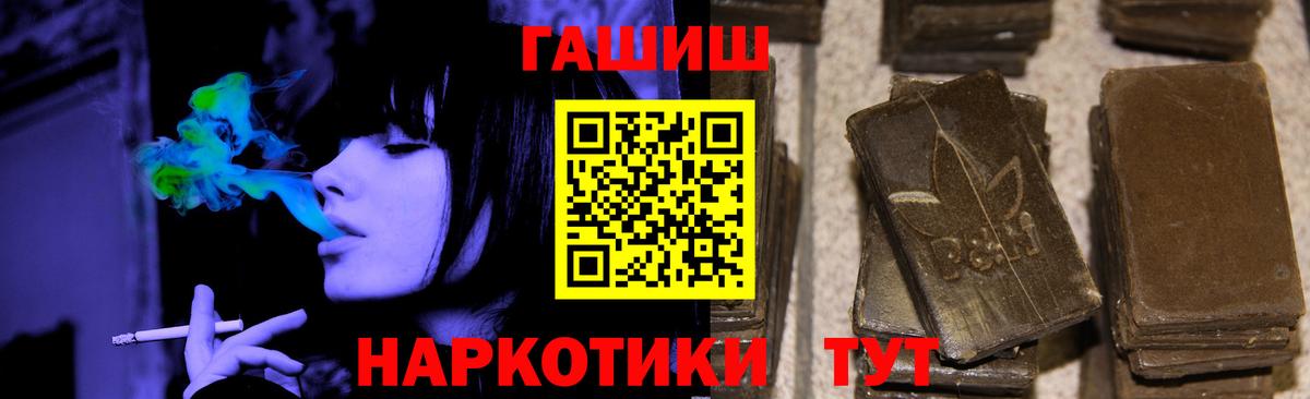 цена   Вход с VPN  ГАШ  Великий Устюг  ГАШ hashish 