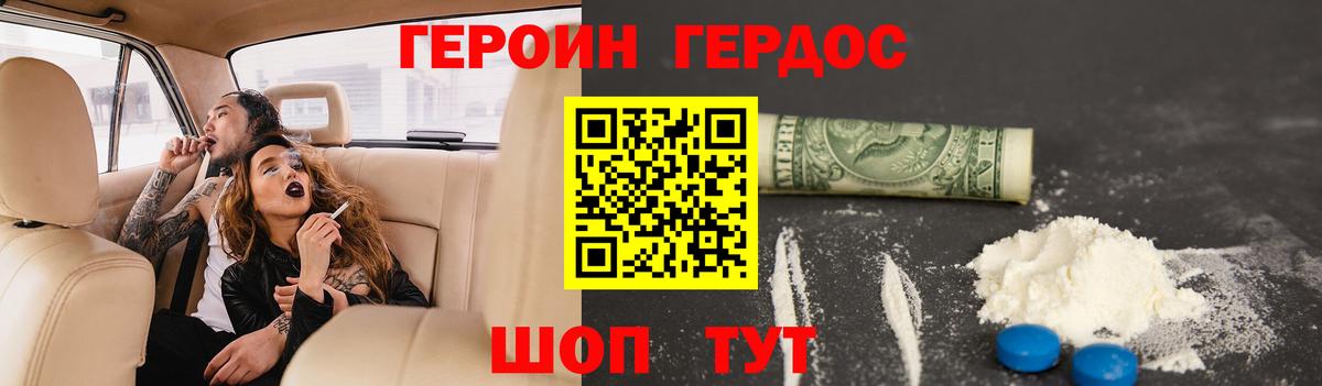 Героин афганец Великий Устюг