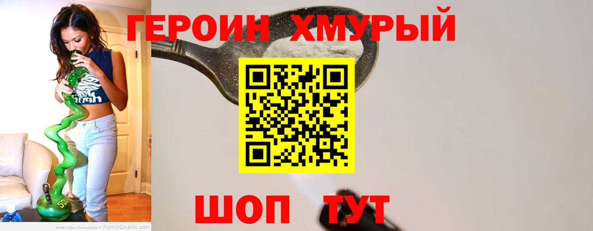 Великий Устюг  Героин  Вход с VPN  Героин Афган 