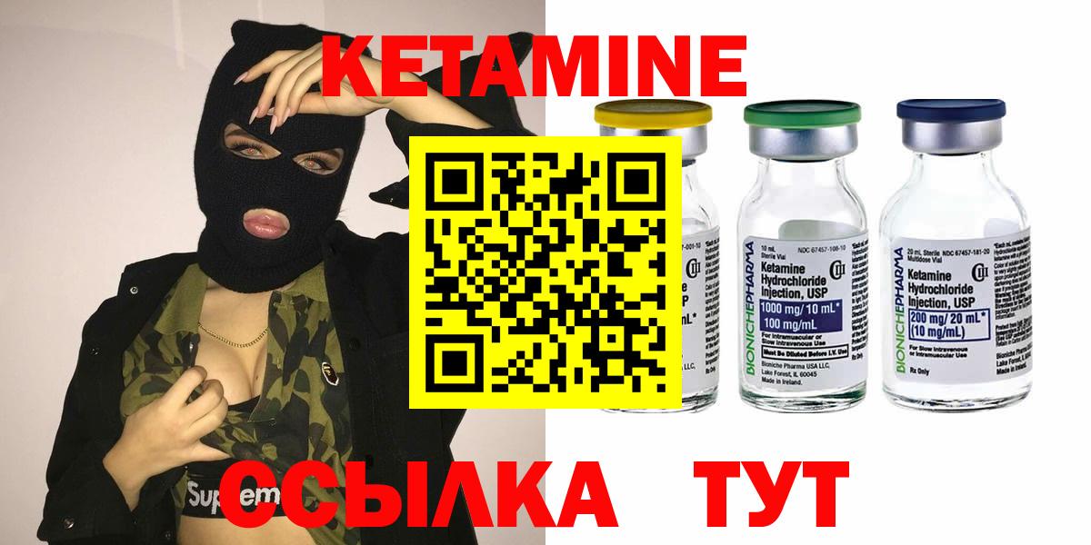 Великий Устюг  Кетамин ketamine  Вход с VPN 