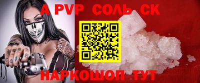 спиды Чапаевск