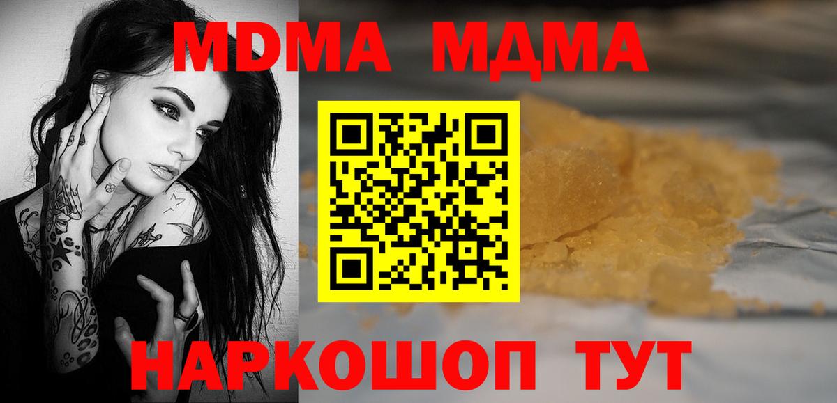 Великий Устюг  MDMA кристаллы  Вход с VPN  MDMA Molly 