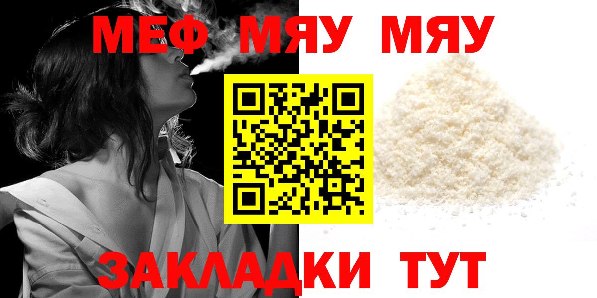 Мефедрон мяу мяу  Меф  Великий Устюг  МЕФ кристаллы  Вход с VPN 
