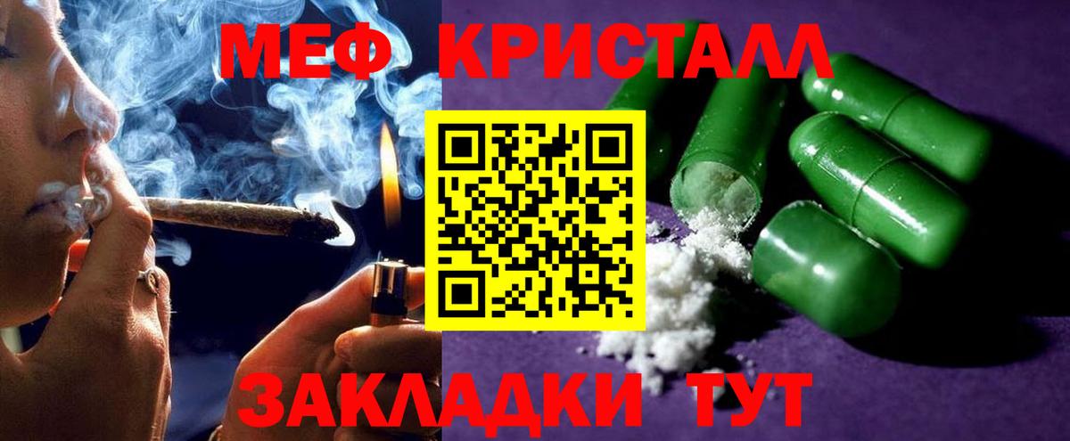 Мефедрон кристаллы Великий Устюг