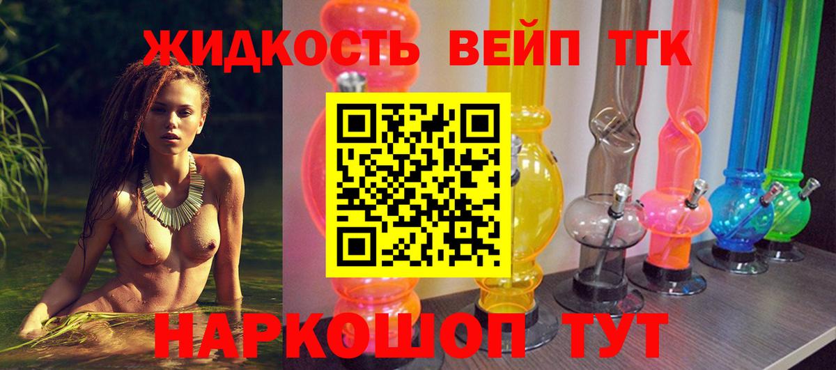 Дистиллят ТГК гашишное масло Великий Устюг